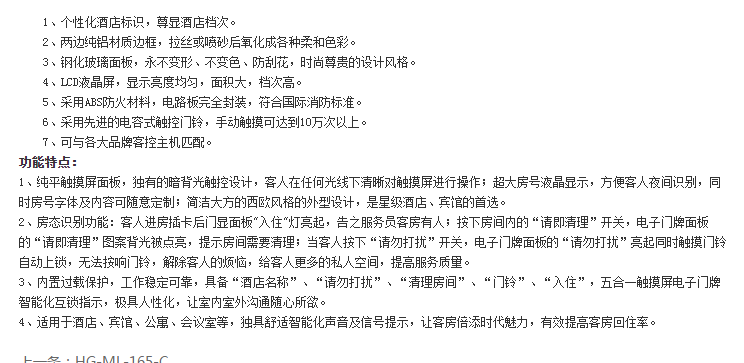 華高科技觸摸開關,華高科技機械開關,長沙華高科技有限公司